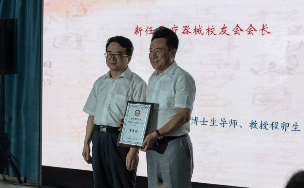 我校辽宁省医疗器械学校校友分会换届大会暨第三届校友创新创业高峰论坛成功召开