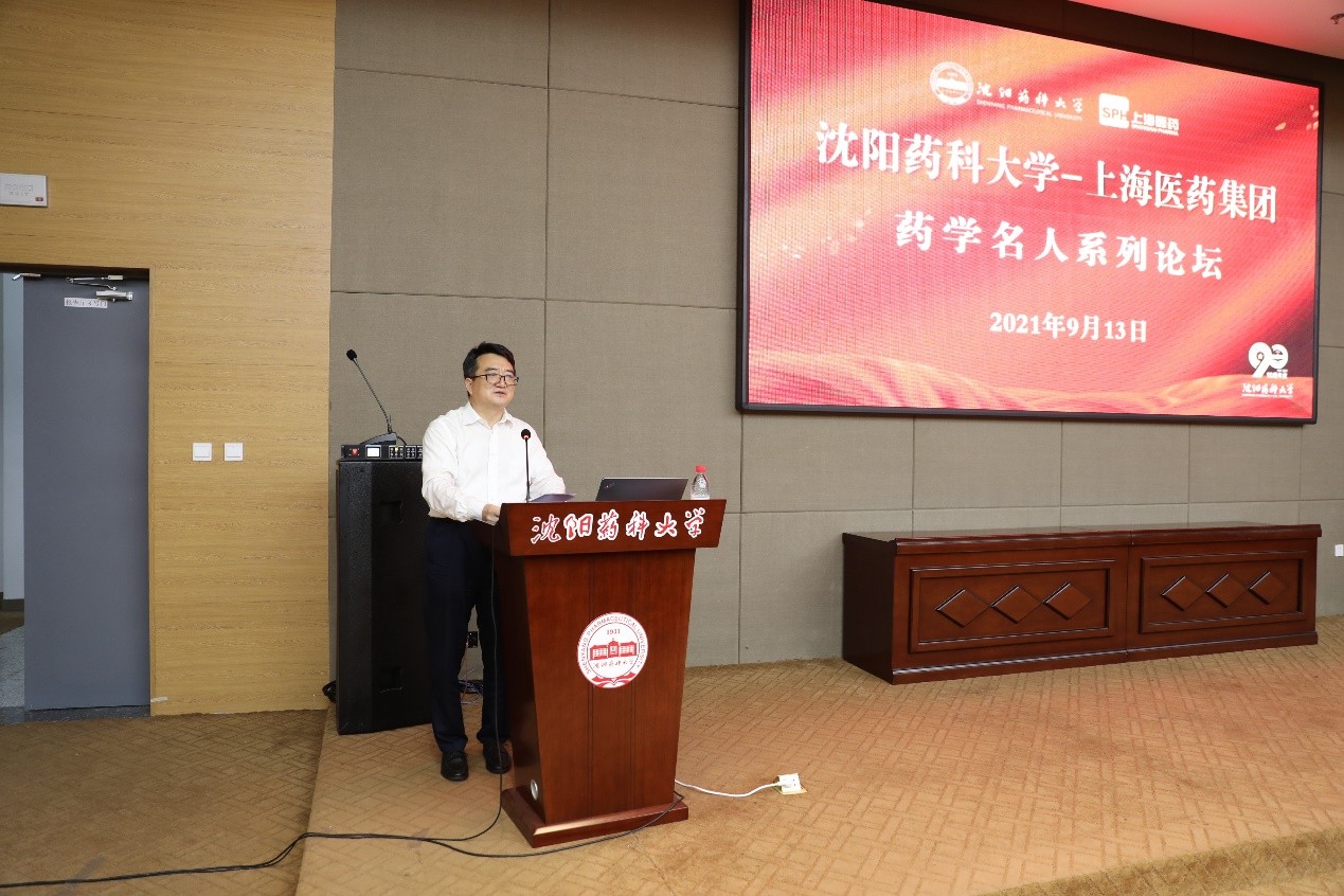 我校成功举办第二届“沈阳药科大学-上海医药集团药学名人系列论坛”：韩雅玲院士专题报告会