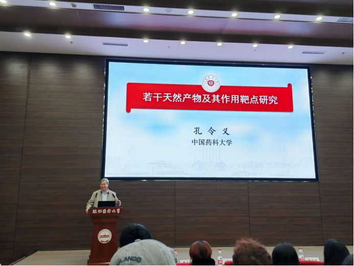 中国药科大学副校长孔令义教授、北京大学深圳研究生院杨震教授、北京大学周德敏教授应邀为我校师生作学术报告