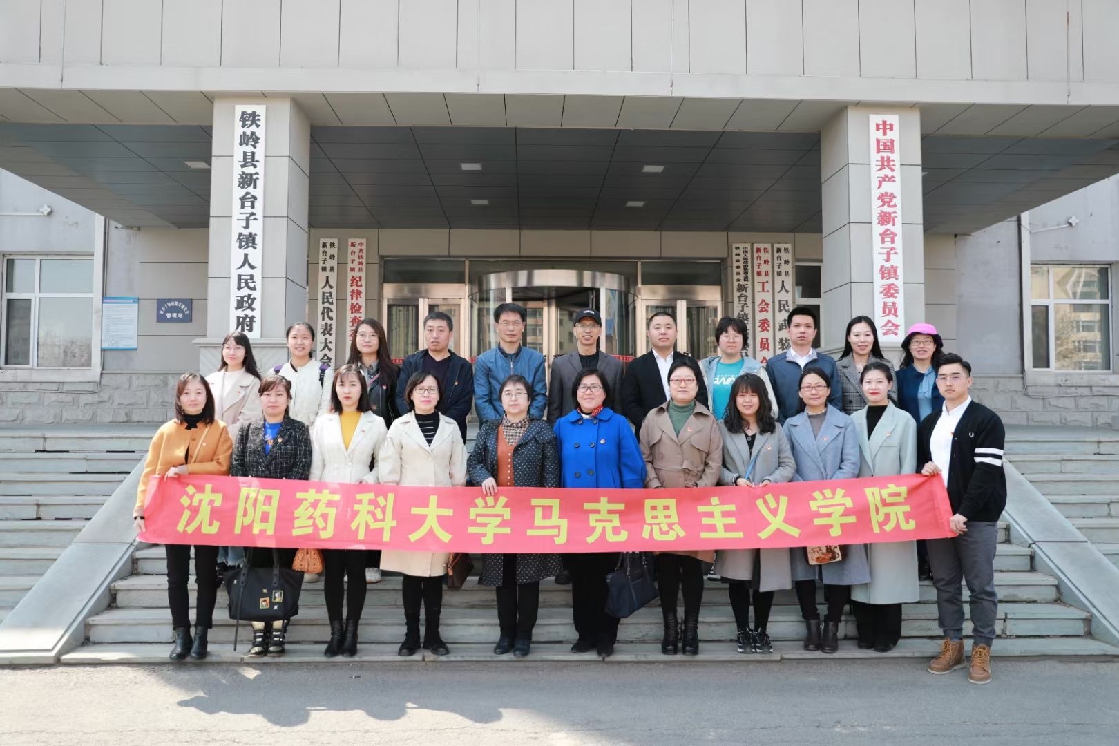 沈阳药科大学教务处图片